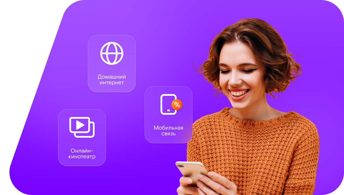 Промо-тарифы Ростелеком в&nbsp;селе Павловск (Алтайский край)
